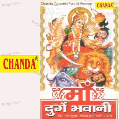 Maa Durge Bhawani - Minakshi
