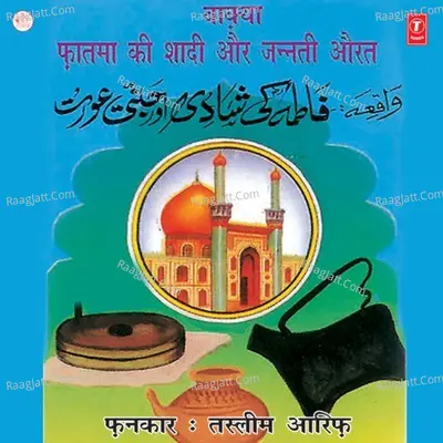 Fatma Ki Shaadi Aur Jannati Aurat - HAJI TASLEEM AARIF