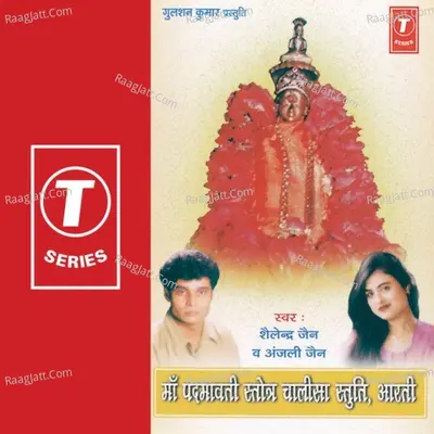 Maa Padmavati Stotra Chalisa Istuti, Aarti - Anjali Jain