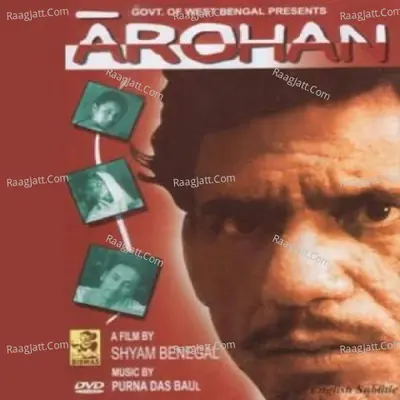 Arohan - Manju Das