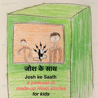Josh Ke Saath - weekly kids podcast of made-up Hindi stories - season - 1 - Josh and Deepti