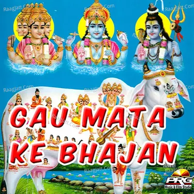 Gau Mata Ke Bhajan - Dilip Gavaoya