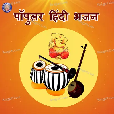 Popular Hindi Bhajan - Sanjivani