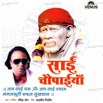 Sai Choupaiyan - Ravindra Jain
