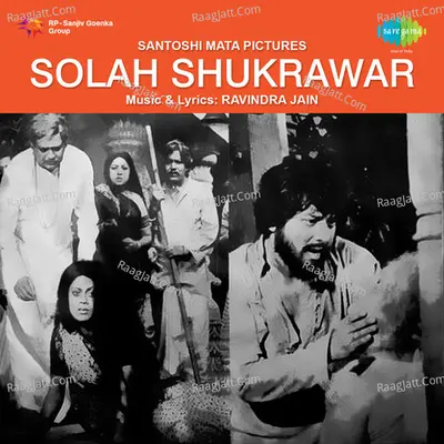Solah Shukrawar - Aarti Mukherji