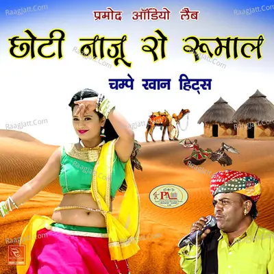 Choti Naaju Ro Rumaal Champe Kha Hits - Champe Kha