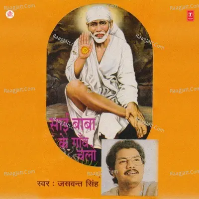 Sai Baba Ke Gaon Chalo Poster