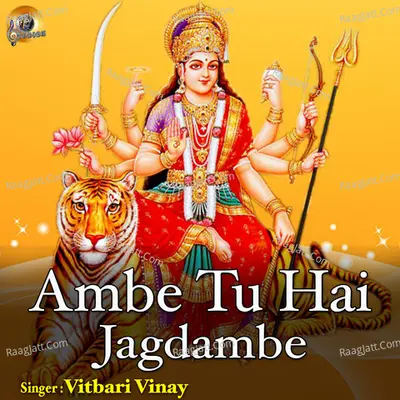 Ambe Tu Hai Jagdambe Cover
