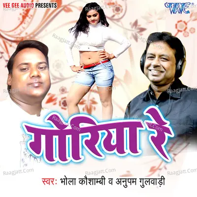 Goriya Re Poster