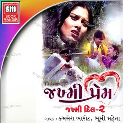 Zhakhmi Prem  (Zhakhmi Dil - 2) - Ami Prajapati