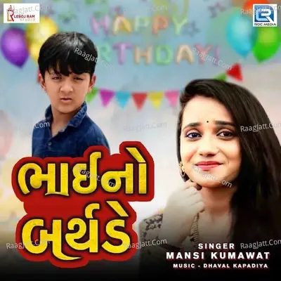 Bhai No Birthday Cover