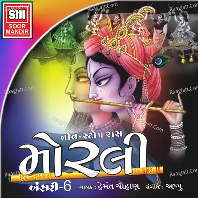Morli - Hemant Chauhan