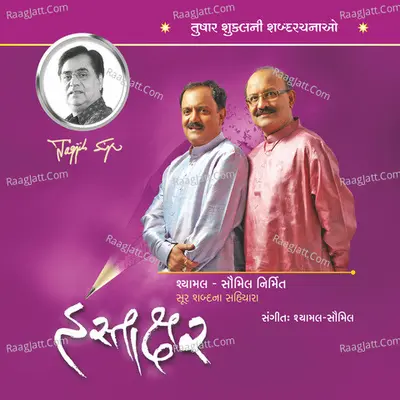 Hastakshar Tushar Shukla - Shyamal Saumil