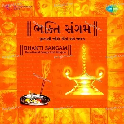 Bhakti Sangeet - Popular Gujarati Devotional Songs Poster