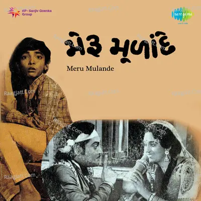 Meru Mulande Poster