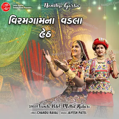 Viramgam Na Vadla Heth