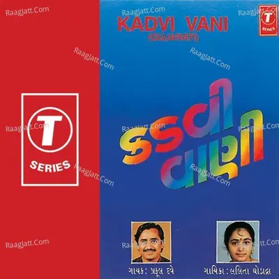 Kadvi Vani - Lalita Ghodadra