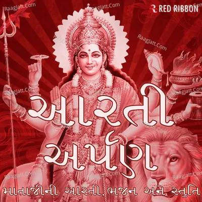 Aarti Arpan - Mataji Ni Aarti, Bhajan Ane Stuti - Traditional