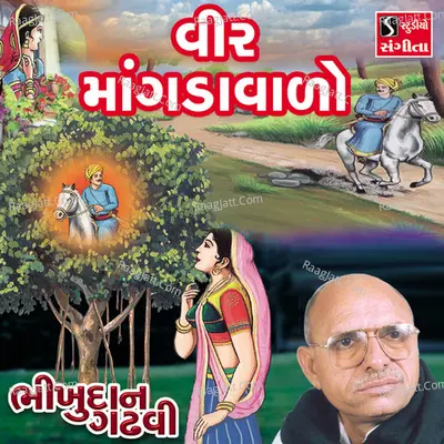 Veer Mangdavalo Poster
