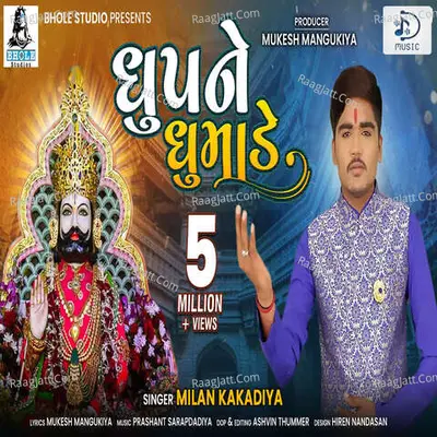 Dhup Ne Dhumade Cover