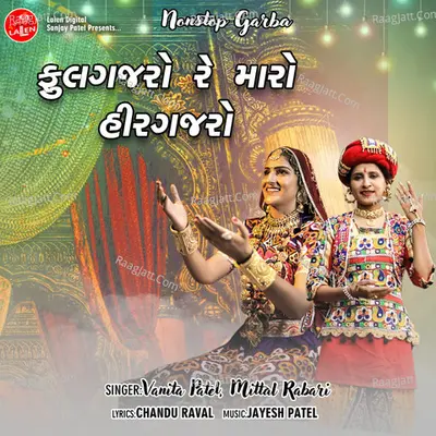 Fulgajaro Re Maro Hirgajaro