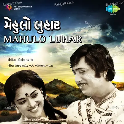 Mehulo Luhar - Alka Yagnik