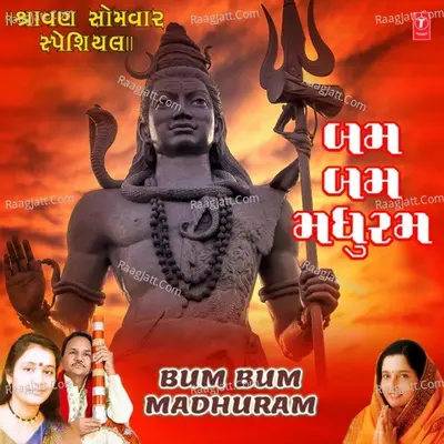 Shravan Somwar Special - Bum Bum Madhuram Poster