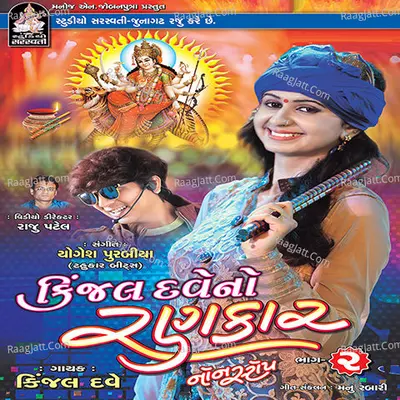 Kinjal Dave No Rankar Nonstop Part 2 Poster
