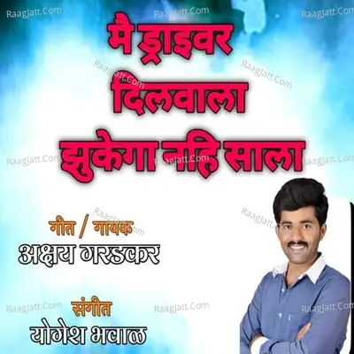 Mai Driver Dilwala Jhukega Nahi Sala Cover