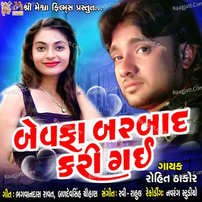 Bewafa Barbad Kari Gai - Rohit Thakor