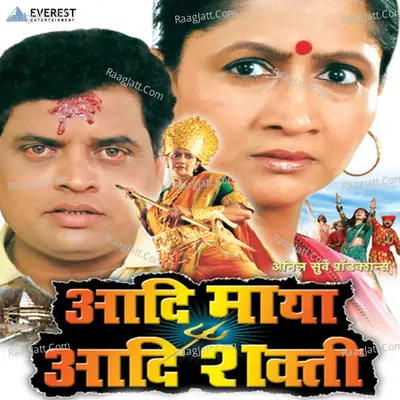 Adi Maaya Adi Shakti - Sashi Mumre