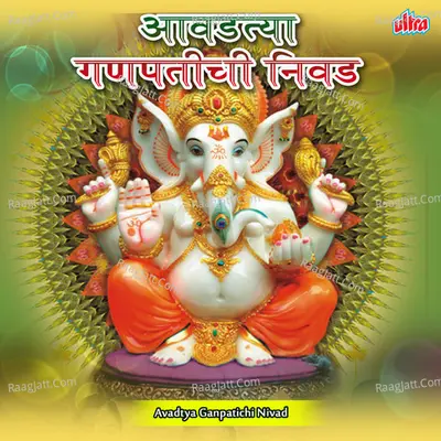 Avadtya Ganpatichi Nivad Poster