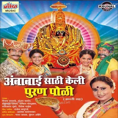 Ambabai Sathi Keli Puranpoli Poster