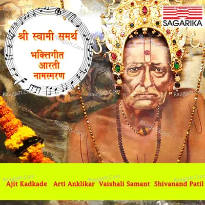 Shri Swami Samarth - Ajit Kadkade