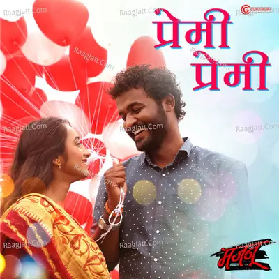 Premi Premi (From "Majnu") Cover