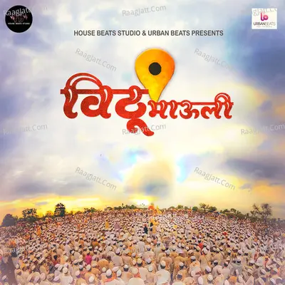 Vithu Mauli, Vol. 2 Cover
