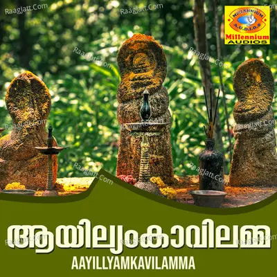 Aayillyamkavilamma - Shelly Chacko