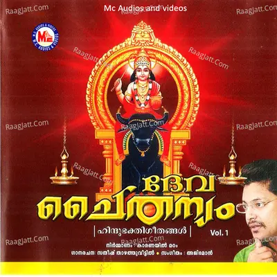 Deva Chaithanyam, Vol. 1 - Madhu Balakrishna