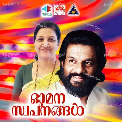 Omana Swapnangal (Original Motion Picture Soundtrack) - K J Yesudas