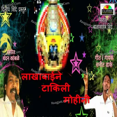Lakhabaine Takili Mohini Cover