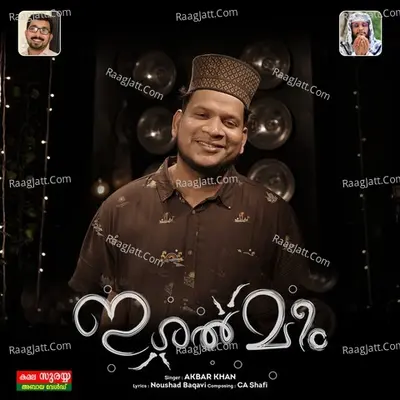 Ishal Meem Cover
