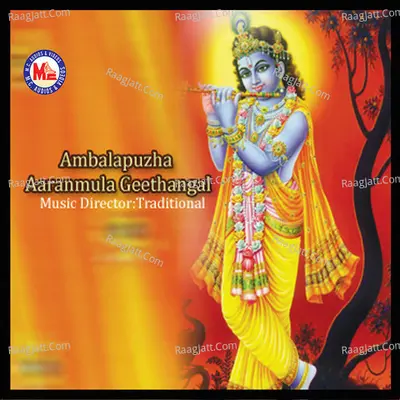 Ambalapuzha Aaranmula Geethangal - Anu V Sudev