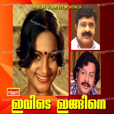 Ivede Ingane (Original Motion Picture Soundtrack) - K J Yesudas