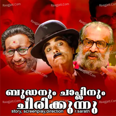 Buddhanum Chaplinum Chirikkunnu (Original Motion Picture Soundtrack) - Abrathitha Banerjee