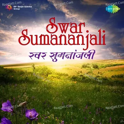 Swar Sumananjali - Mahendra Kapoor