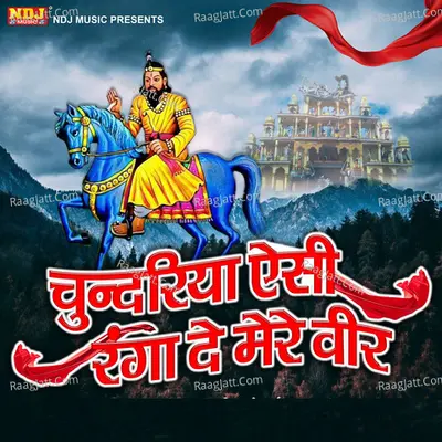 Chundariya Aisi Ranga De Mere Veer Poster