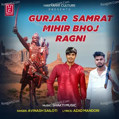 Sunder Gurjar Dujana Ragni