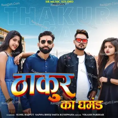 Thakur ka Ghamand Cover