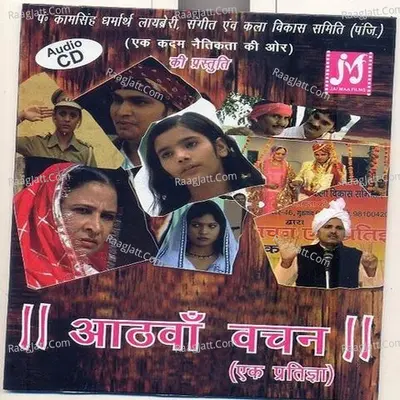 Aathwan Vachan - Bijender Chauhan