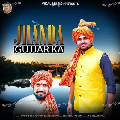 Jhanda Gujjar Ka Cover